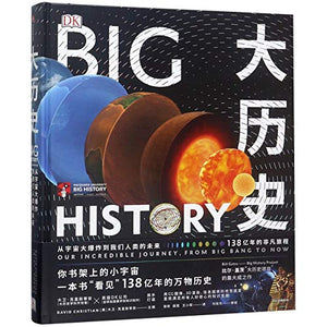 Big History: Our Incredible Journey,From Big Bang to Now (Chinese Edition) 