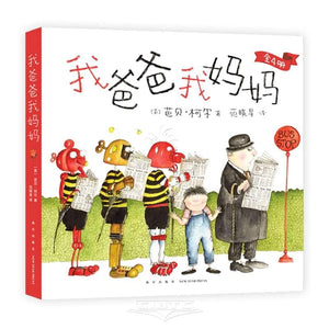 My Parents (4 Volumes) (Chinese Edition) 