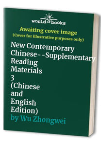 New Contemporary Chinese--Supplementary Reading Materials 3 (Chinese and English Edition) 