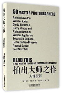 Read This If You Want to Take Great Photographs of People (Chinese Edition) 