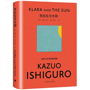 Klara and the Sun (Chinese Edition) 