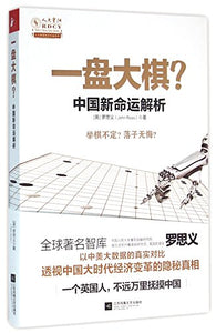 You Don't Know China (Chinese Edition) 