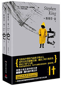 It (Chinese Edition) 