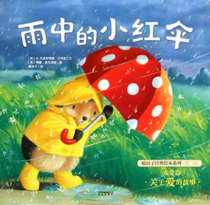 One Rainy Day (Chinese Edition) 