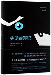 Blindness (Chinese Edition) 