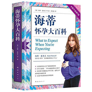 What to Expect When You're Expecting 