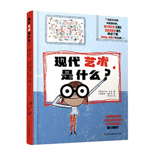 Modern Art Explorer: Discover the Stories Behind Famous Artworks (Hardcover) (Chinese Edition) 