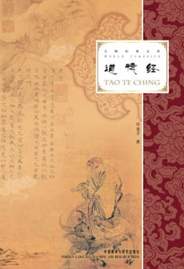 Tao Te Ching 