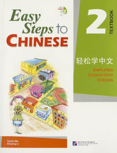 Easy Steps to Chinese vol.2 - Textbook 