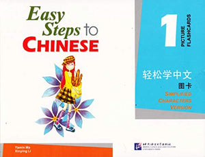 Easy Steps to Chinese vol.1 - Picture Flashcards 