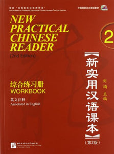 New Practical Chinese Reader vol.2 - Workbook 