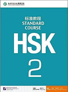 HSK Standard Course 2 - Textbook 