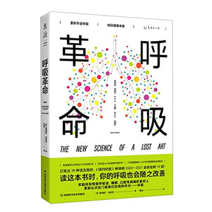 The New Science of A Lost Art (Chinese Edition) 