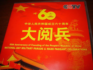 60th Anniversary of Founding of the People's Republic of China National Day Military Parade Mass Pageant Celebrations / 3 DVD Special Edition 