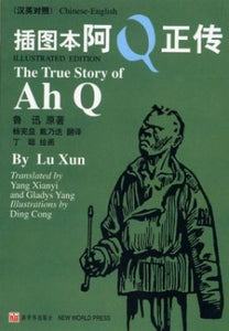 The True Story of Ah Q 