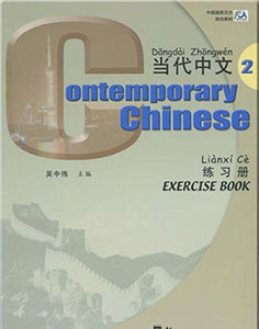 Contemporary Chinese vol.2 - Exercise Book 