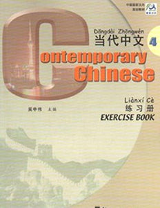 Contemporary Chinese vol.4 - Exercise Book 