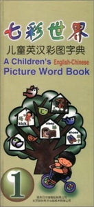 A Children'S English-Chinese Picture Word Book. Tome 1 