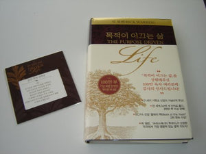 The Purpose Driven Life by Rick Warren (Korean Translation) / Bonus CD 