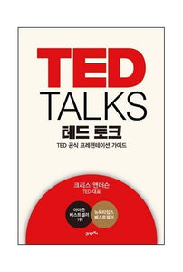 Ted Talks 