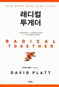 Radical Together (Korean edition) 