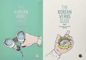 The Korean Verbs Guide 