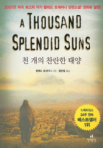 Thousand Splendid Suns 