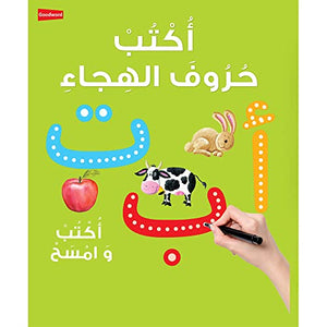 Arabic Writing Board Book - Wipe Clean 