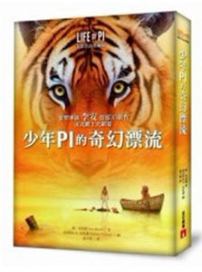 Life of Pi 