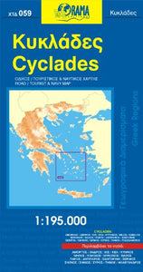 Cyclades 