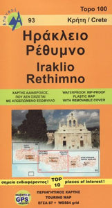 Iraklio - Rethimno - Crete 