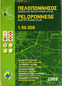 Peloponnese Road and Touring Atlas 