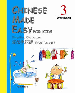 Chinese Made Easy for Kids vol.3 - Workbook 