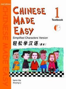 Chinese Made Easy vol.1 - Textbook 