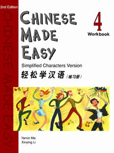 Chinese Made Easy vol.4 - Workbook 