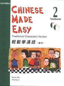 Chinese Made Easy vol.2 - Textbook (Traditional characters) 