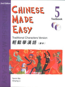 Chinese Made Easy vol.5 - Textbook (Traditional characters) 