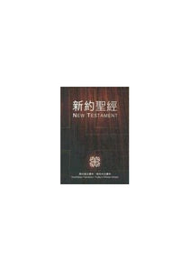 Chinese/English New Testament-PR-FL/Gn 