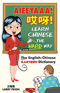 Aieeyaaa! Learn Chinese the Hard Way 