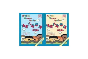 My First Chinese Reader Workbook B: 1 