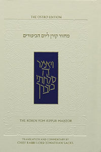 Yom Kippur Koren Sacks Compact Mahzor 