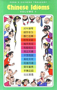 Chinese Idioms 