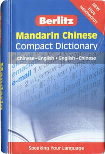 Berlitz Mandarin Chinese Compact Dictionary 