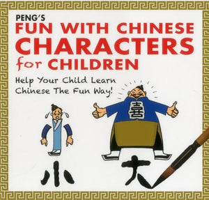 Peng's Fun with Chinese Characters for Children 