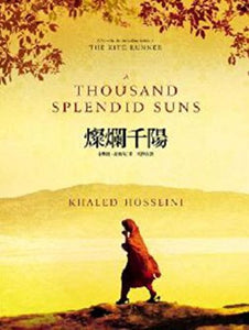 Thousand Splendid Suns 