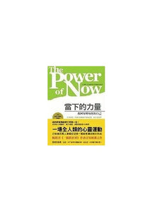 Power Of Now - A GT Spirit 