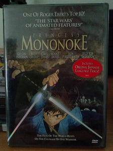 Princess Mononoke [DVD] [1997] [Region 1] [US Import] [NTSC] 