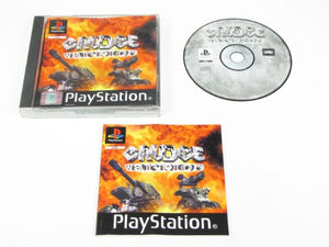 Sony Playstation - Grudge Warriors (PS) 