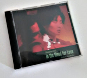 Original Soundtrack - In The Mood For Love 