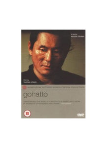 Gohatto [DVD] 